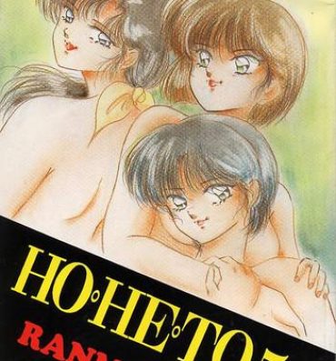 Penis HOHETO 5- Ranma 12 hentai Bondage