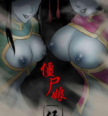 Cuzinho Jiangshi Musume Chapter 5 Roughsex