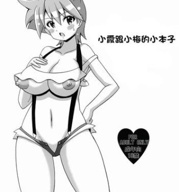 Shy Kasumi to Mei no Hon- Pokemon hentai Gay Bukkake