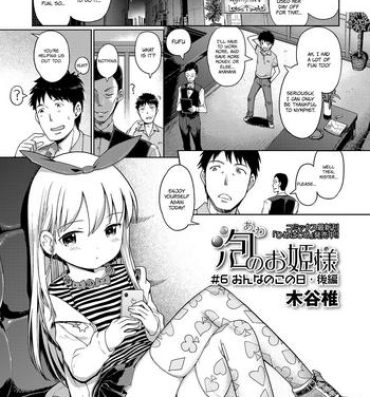 Sex Tape [Kiya Shii] Awa no Ohime-sama #6 Onnanoko no hi – kouhen | Bubble Princess #6 Girl's day – sequel (Digital Puni Pedo! Vol. 06) [English] [ATF] [Decensored] Blowing