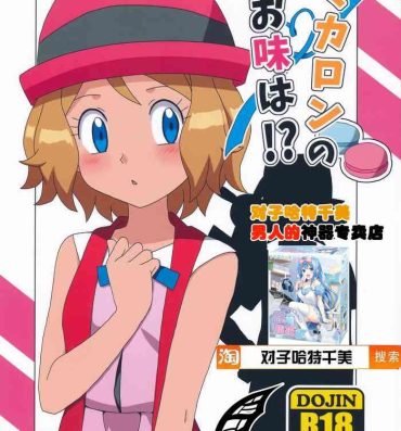 Double Blowjob Macaron no Oaji wa!?- Pokemon | pocket monsters hentai Vecina
