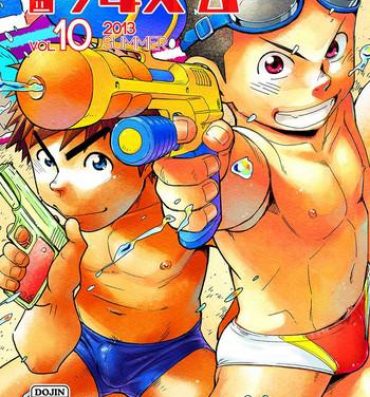 Cumfacial Manga Shounen Zoom Vol. 10 Sex Toys