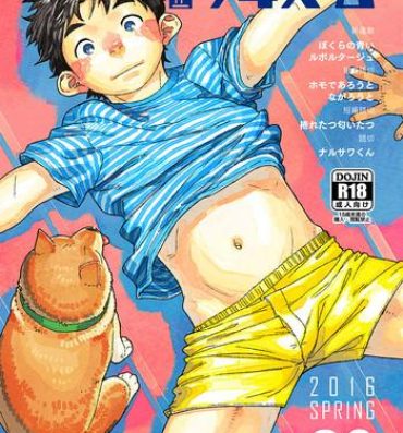 Fresh Manga Shounen Zoom Vol. 20 Flaquita