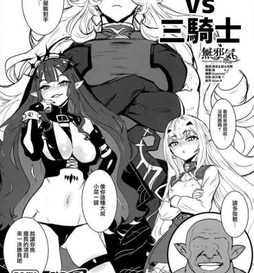 Free Fuck [Manga Super (Nekoi Mie)] Oji-san vs San-Kishi (Fate/Grand Order) [Chinese] [無邪気漢化組]- Fate grand order hentai Ffm