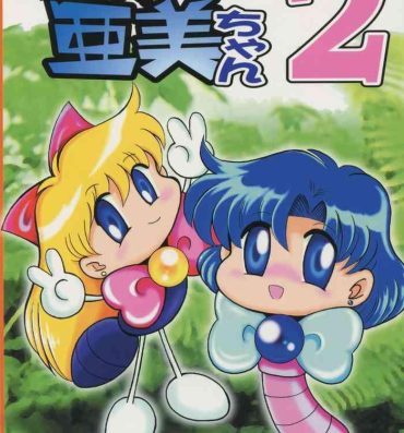 Enema Mimizu no Ami-chan Vol. 2- Sailor moon hentai Pantyhose