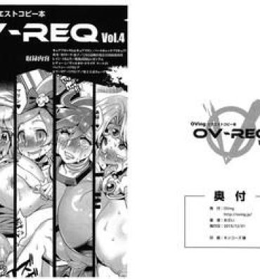 Moreno OV-REQ Vol. 4- Heartcatch precure hentai Gundam hentai G gundam hentai Valkyrie drive hentai Amature Porn