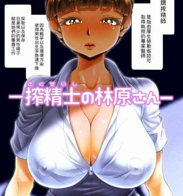 Casal san– Original hentai Mature Woman