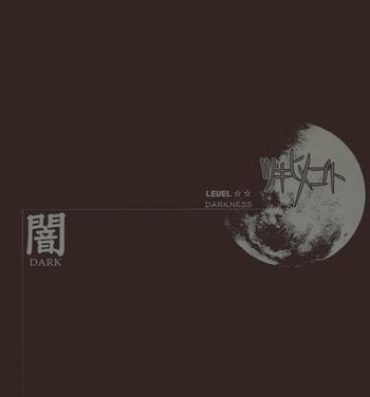 Harcore (SC23) [Tsukihimegoto Seisaku Iinkai (Various)] Moon Ecstasy – Tsukihimegoto DARK – LEVEL ☆☆ DARKNESS (Tsukihime)- Tsukihime hentai Bikini