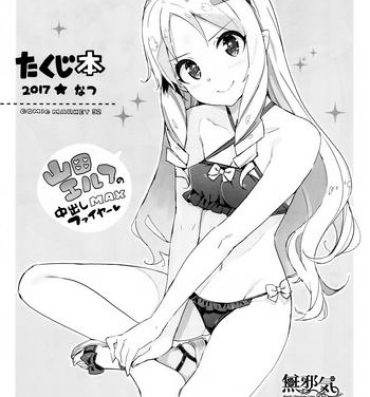 Dicks Takuji Hon 2017 Natsu- Eromanga sensei hentai Loira