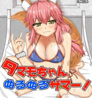 Big Ass Tamamo-chan Nurunuru Summer!- Fate grand order hentai Vecina