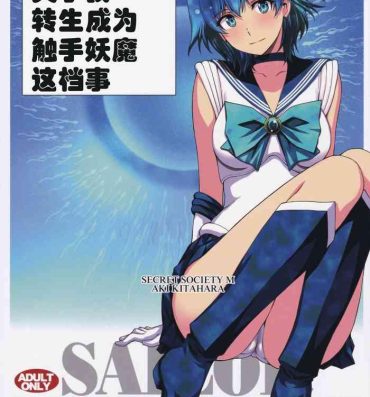 Stepsis Tensei Shitara Shokushu Youma datta Ken- Sailor moon | bishoujo senshi sailor moon hentai Gay Youngmen