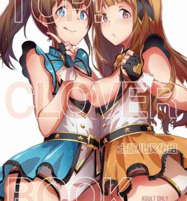 Real TOP! CLOVER BOOK + omake- The idolmaster hentai Trans