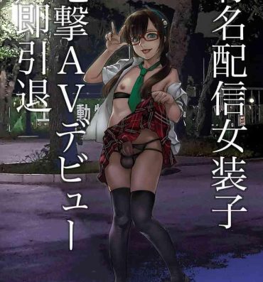 Free Blow Job Porn Yuumei Haishin Josouko Dengeki AV Debut Soku Intai- Neon genesis evangelion hentai Big Ass