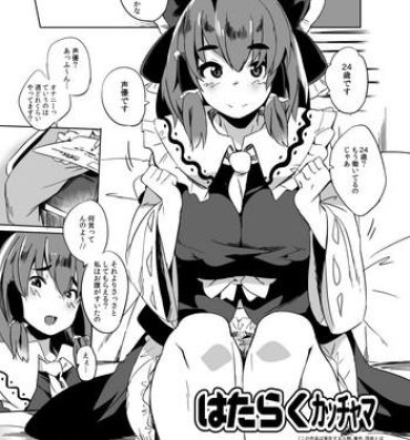 Husband 冬コミのおまけ漫画- Touhou project hentai Officesex