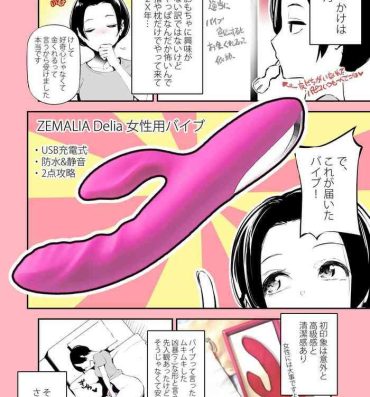 Asian Babes [じぇいく] 実録(?)アラサーちゃん体験漫画- Original hentai Amature