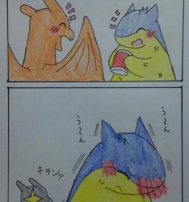 Gay Twinks リクエスト『リザードンにいじめられるバクフーン』- Pokemon hentai 18yo