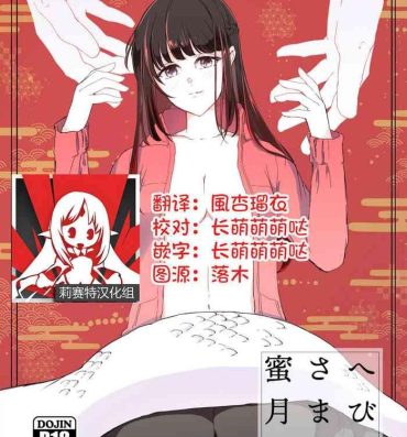 Petite Girl Porn Hebigami-sama to Mitsugetsuki | 与蛇神大人的蜜月期- Original hentai Bisexual
