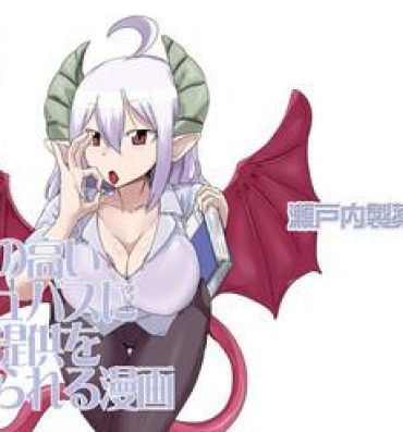 Tattoo Ishiki no Takai Succubus ni Seieki Teikyou o Motomerareru Manga- Monster girl quest hentai Chibola
