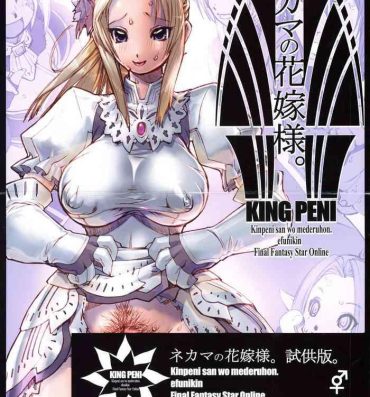 Bisex KING PENI Kinpeni-san wo Mederuhon. Efunikin.- Final fantasy hentai Teenage Porn