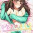 Uncensored Nao no Kimochi- The idolmaster hentai Blowjob Contest