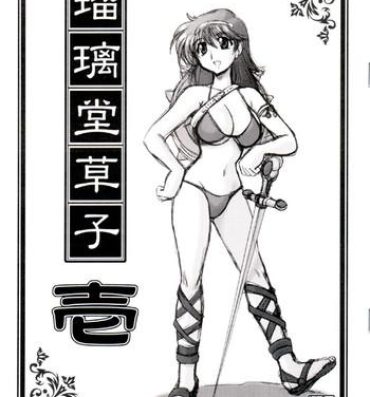Busty Ruridou Soushi- Street fighter hentai King of fighters hentai Granny