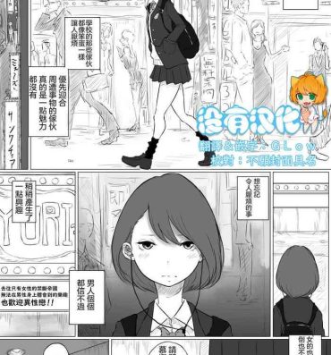Casada Sousaku Yuri: Les Fuuzoku Ittara Tannin ga Dete Kita Ken- Original hentai Gay Emo