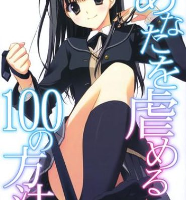 Straight Porn Anata o Ijimeru 100 no Houhou- Amagami hentai Girls