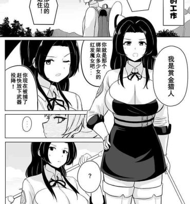 Concha Ikedori Series 4 Page Manga 魔女的工作 Stretch