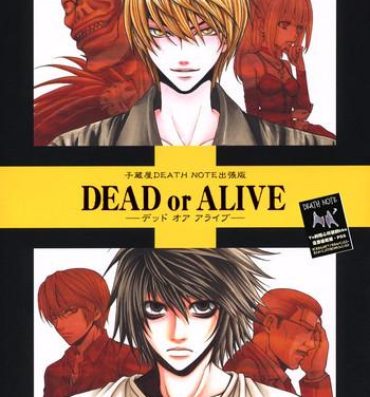 Red Dead or Alive- Death note hentai Ex Gf