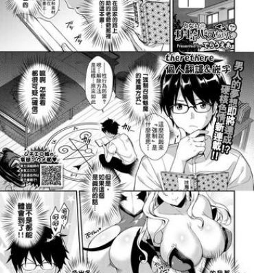 Fudendo [Derauea] Tonari no Succubus-chan Ch. 1-2 [Chinese] [therethere個人翻譯&嵌字] [Digital] Hot Women Having Sex