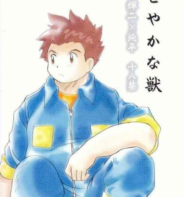 Outside MAGICAL SCAN.- Digimon frontier hentai Clothed Sex