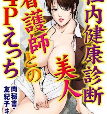 Free Porn Hardcore Nikuhisyo Yukiko III Ch. 16 Reversecowgirl