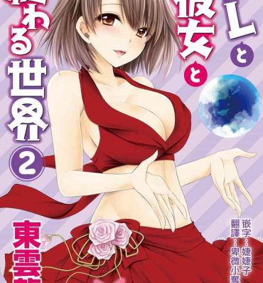 Hot Cunt [Shinonome Ryu] Ore to Kanojo to Owaru Sekai – World's end LoveStory ch.10-13 [Chinese] [爱弹幕汉化组] [Digital] Tits