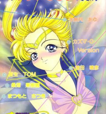 Shower Shounen Yuuichirou Vol. 16- Sailor moon hentai Pica