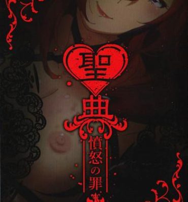Hot Pussy Sin: Nanatsu No Taizai Vol.3 Limited Edition booklet- Seven mortal sins hentai Athletic