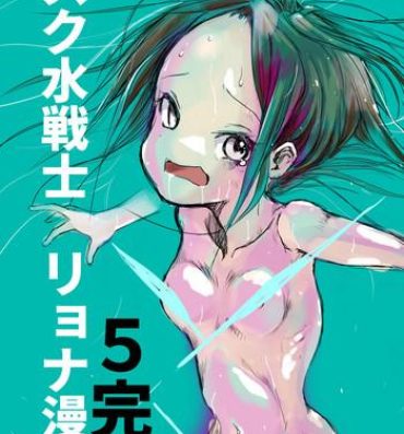 Teenage Girl Porn Sukumizu Senshi Ryona Manga 5- Original hentai Duro