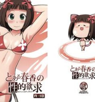 Naturaltits Toaru Haruka no Sexual Desire- The idolmaster hentai Girl Sucking Dick