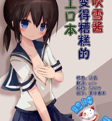 Menage Fubuki-chan ga Hidoi Koto ni Naru Ero Hon- Kantai collection hentai Sologirl