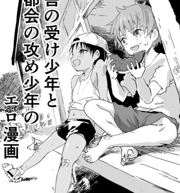 Nasty Porn Inaka no Uke Shounen to Tokai no Seme Shounen no Ero Manga 1-4 Cash