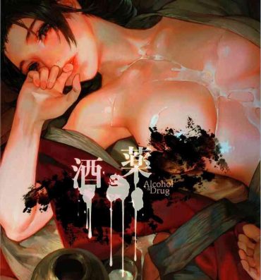 High Definition Sake to Kusuri – Alcohol & Drug- Sekiro shadows die twice hentai Spreadeagle