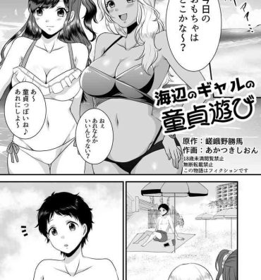 Anime Umibe no Gal no Doutei Asobi- Original hentai Masturbate