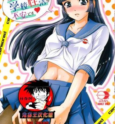 Naked Sex Futanari nanode Gakkou Seikatsu ga Fuan desu- Original hentai Straight