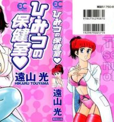 Gay Money Hi.mi.tsu no Hokenshitsu – The secret nurse's office Vecina