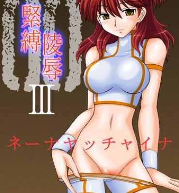 Gay Bus Kinbaku Ryoujoku 3 – Nena Yacchaina- Gundam 00 hentai Cameltoe