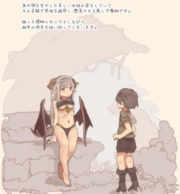 Squirters Mamono Musume ni Okasare Book ～Succubus Banshee Dark Elf Hen～- Original hentai Futa