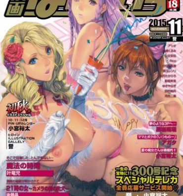 Teen Hardcore Manga Bangaichi 2015-11 Flashing