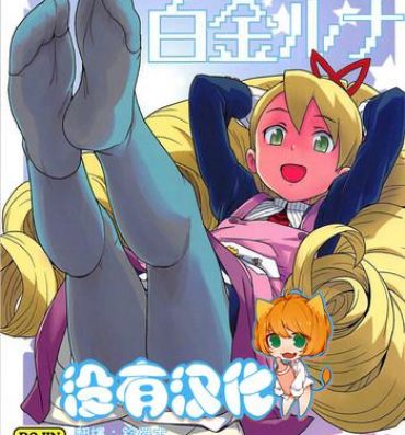 Virginity Materialize Shirogane Luna- Mega man star force hentai Stunning