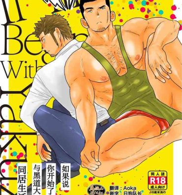 Big Tits Moshimo Yakuza to Dousei Seikatsu ga Hajimattara- Original hentai Retro