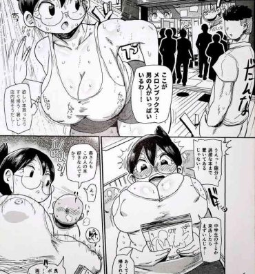 Punishment Niizuma no Arai-san: Melonbooks Bonus Chapter Cums
