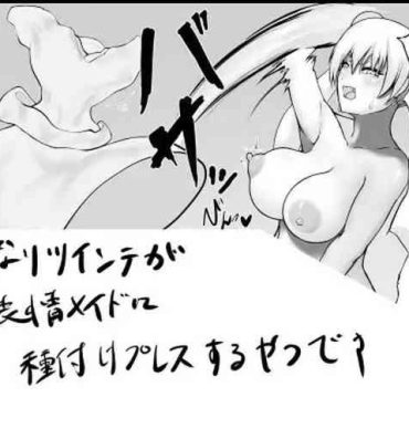 Gay Facial [sirosoil] Futanari Ojou-sama ga Muhyoujou Maid-san ni Tanetsuke Press Suru Manga [English]- Original hentai Shaking